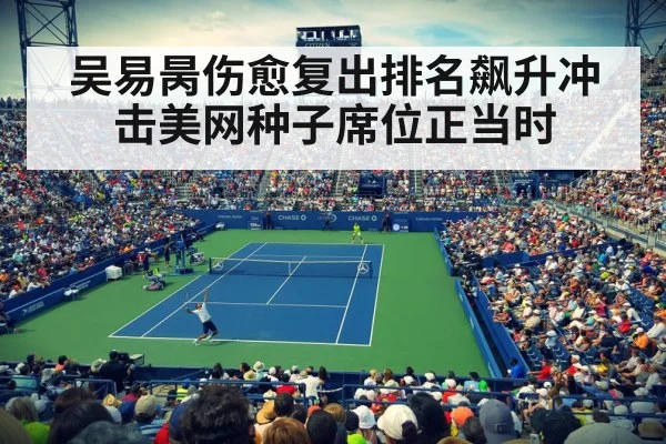 US Open tennis stadium
